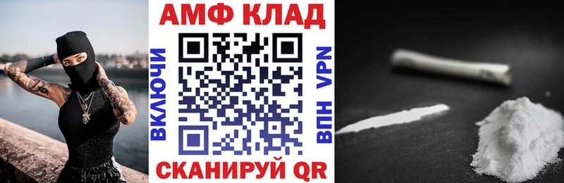 Амфетамин 97%  Купить закладки  Грозный 