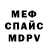 Альфа ПВП крисы CK BORODULIN 28