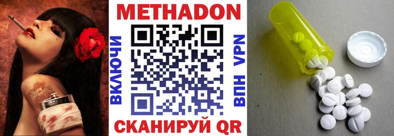 Метадон VHQ  Купить закладки  Грозный 